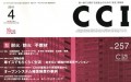 「ＣＣＩ」４月号に掲載されました！