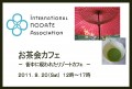 お茶会カフェ～街中に現われたリゾートカフェ～