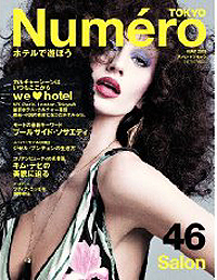 雑誌「Numero」にラスルタンドサバが掲載!
