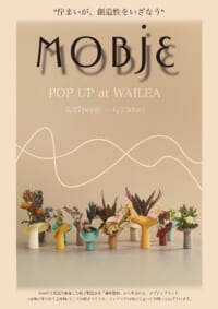 【期間限定】MOBJE POP-UP 2026 開催