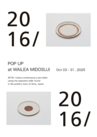 2016 / POP UP at WAILEA