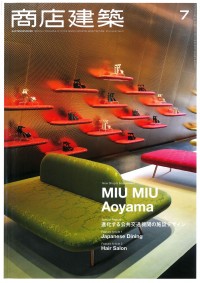 「商店建築」2015年7月号に掲載されました!