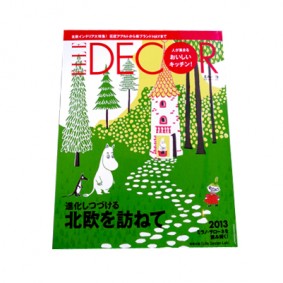 「ELLE DECOR」8月号に掲載されました!