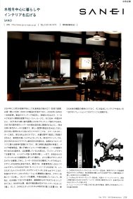 「商店建築」2019年9月号に掲載されました!