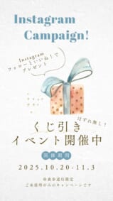 WAILEA表参道「くじ引きイベント」開催いたします