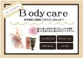 秋の素肌に保湿のごほうびしませんか?