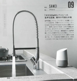 「MODERN LIVING」2020年3月号に掲載されました!