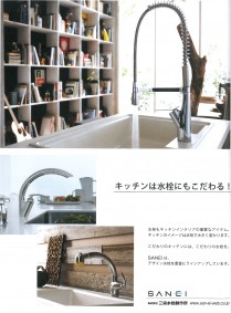 「REAL KITCHEN & INTERIOR」SEASON Ⅳに掲載されました!