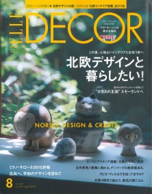 「ELLE DECOR」2015年8月号に掲載されました!
