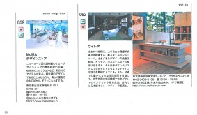 「MODERN LIVING」に掲載されました!