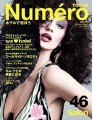 ラ スルタン ド サバのシアバターが雑誌「Numero」に掲載!