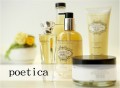 Poetica(ポエティカ)のボディバターで保湿