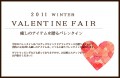 癒しのアイテムを贈るバレンタイン